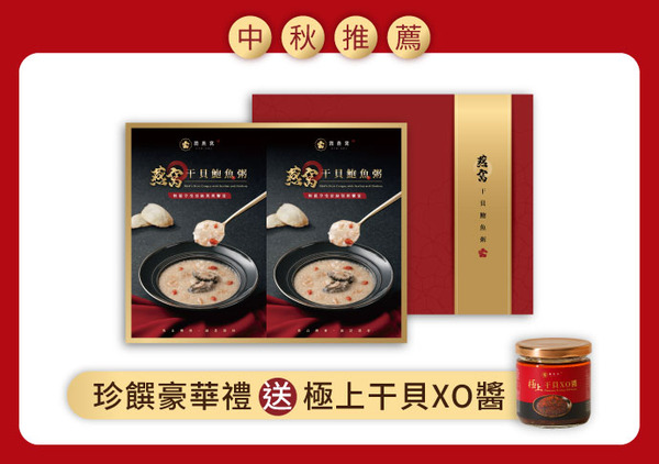 【贈頂級干貝XO醬】賈以食日X洽富氣冷雞-燕窩滴雞精禮盒(6入) 商品圖片
