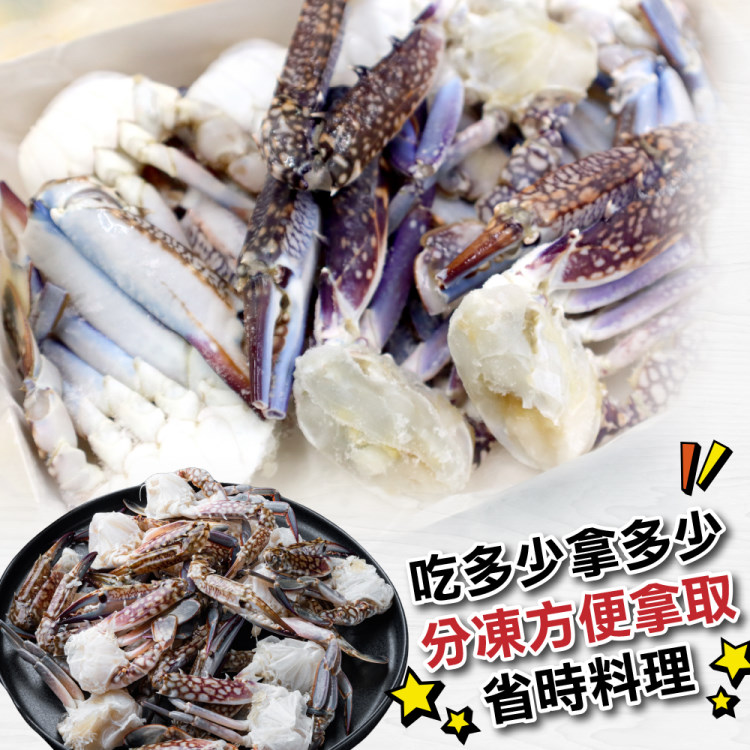 三頓飯 韓式剖半藍蟹(8包_5-8入/300g/包) 商品圖片
