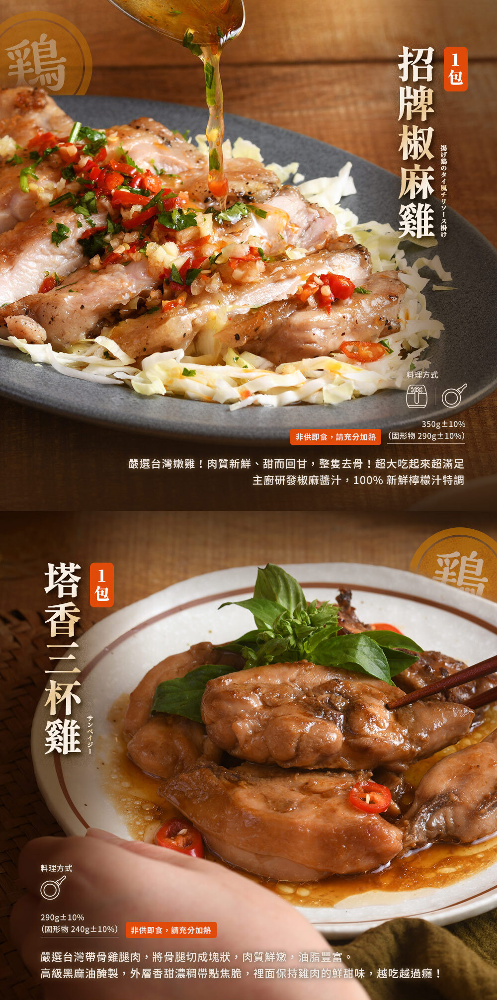 人氣組合小家庭組合15包｜雞腿三杯雞豬排雞湯(非即食 需加熱烹飪 快速料理包 家庭) 商品圖片