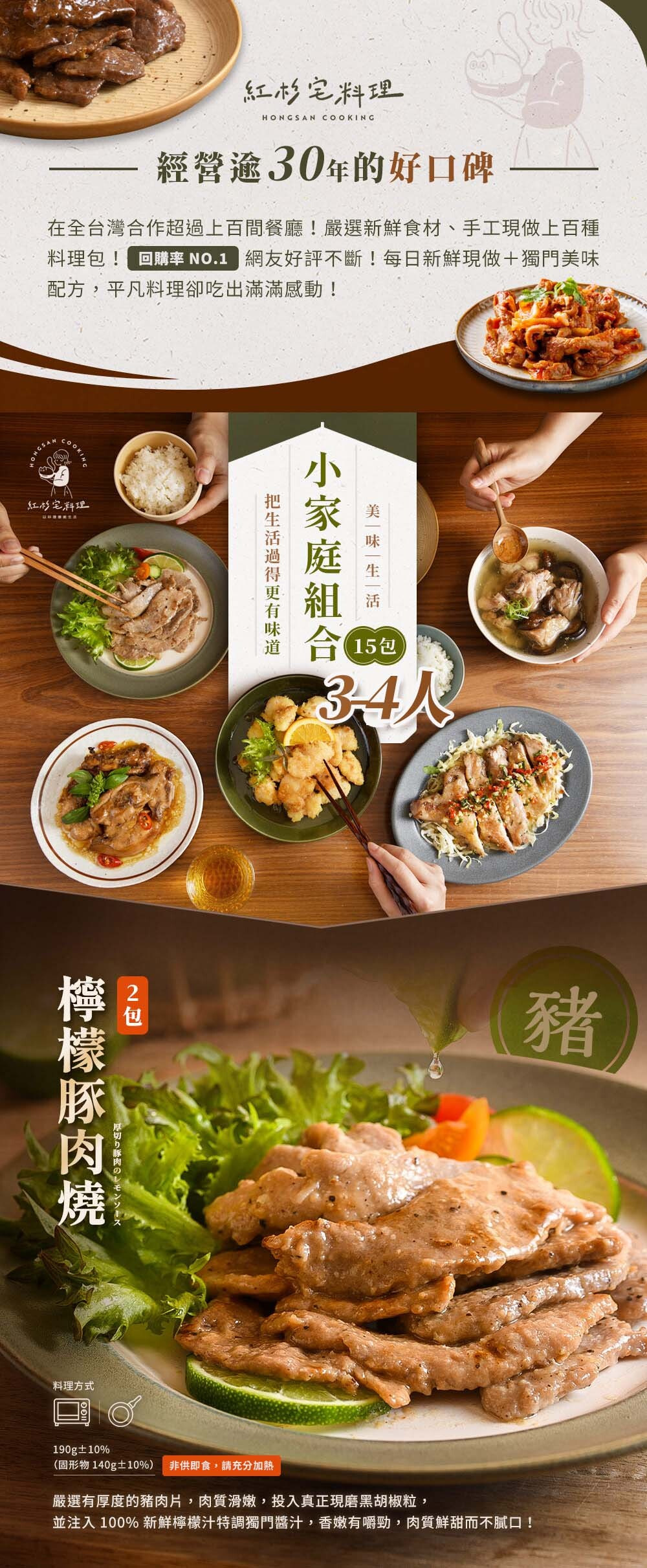 人氣組合小家庭組合15包｜雞腿三杯雞豬排雞湯(非即食 需加熱烹飪 快速料理包 家庭) 商品圖片