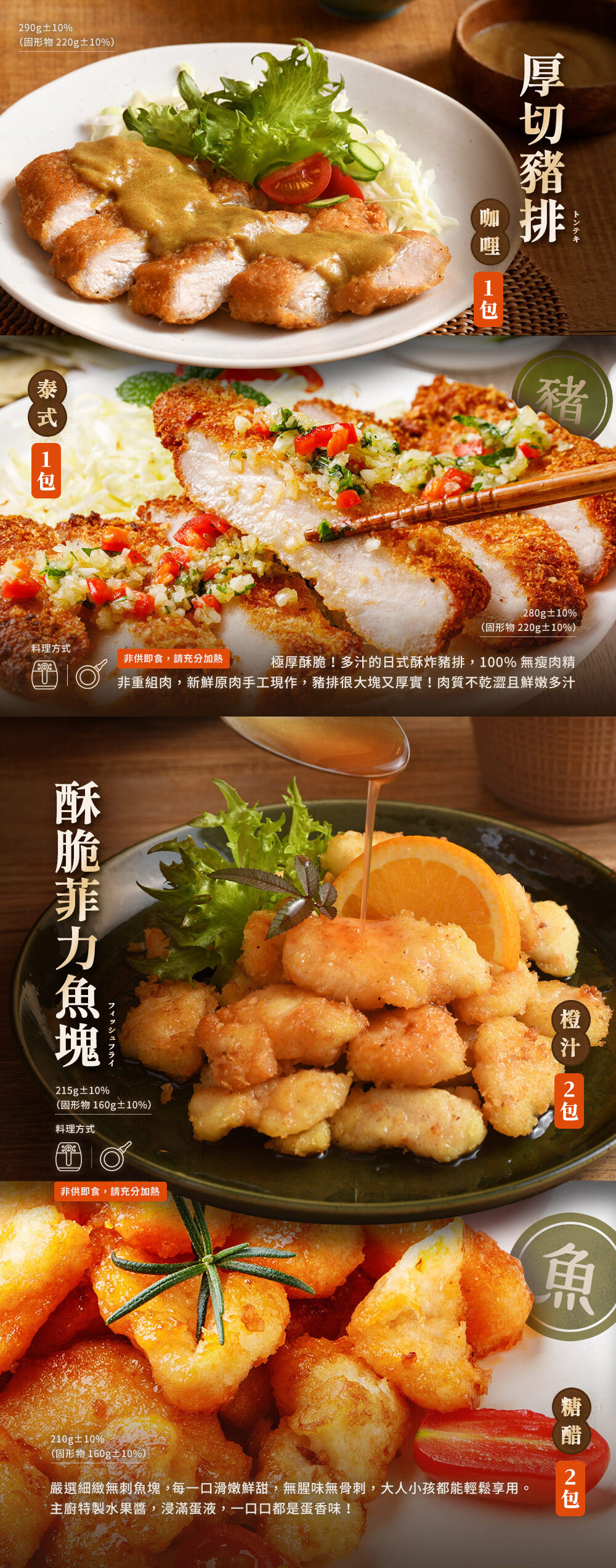 人氣組合小家庭組合15包｜雞腿三杯雞豬排雞湯(非即食 需加熱烹飪 快速料理包 家庭) 商品圖片