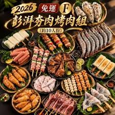 夏日烤肉組 F_彭湃夯肉烤肉組10人份 烤肉 露營
