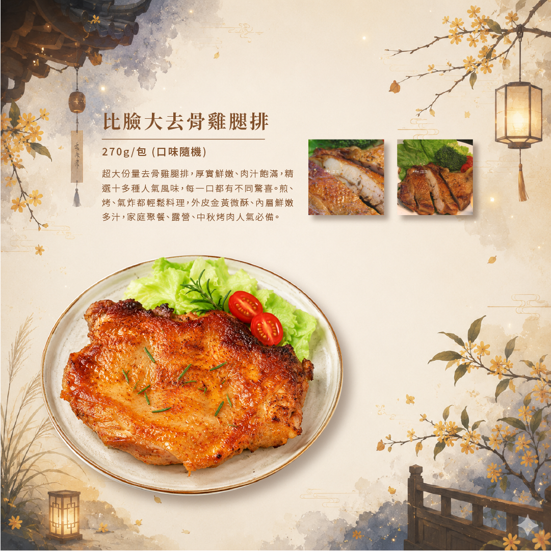 【陸霸王】 夏日烤肉組 F_彭湃夯肉烤肉組10人份 烤肉 露營 商品圖片