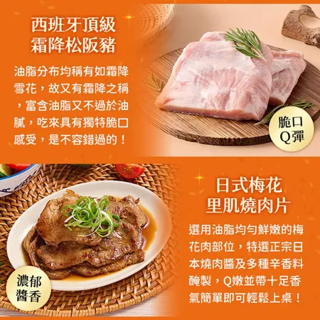 中秋烤肉海陸14件組約3.4kg 約5-7人/份 烤肉組合 商品圖片