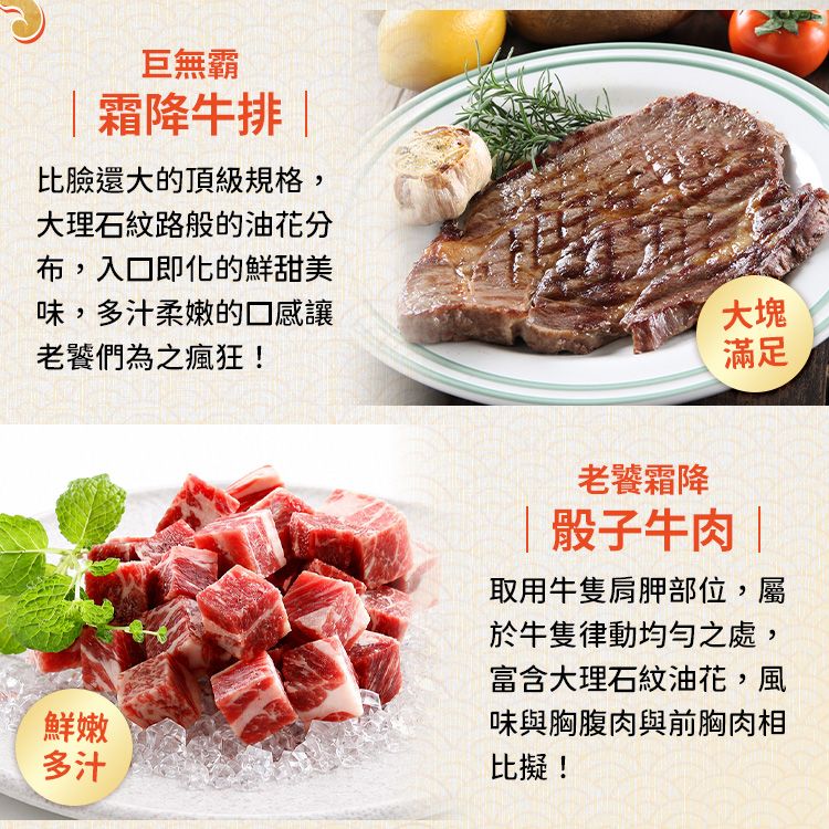 中秋烤肉經典海陸10件組 商品圖片