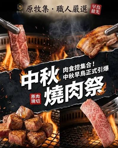 中秋烤肉派對8件組(約4-6人份/約2.6kg)