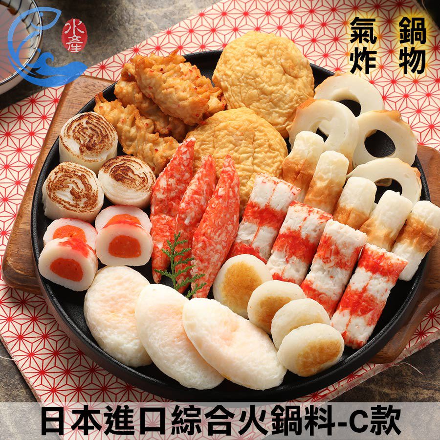佐佐鮮-日本進口綜合火鍋料-A款 商品圖片